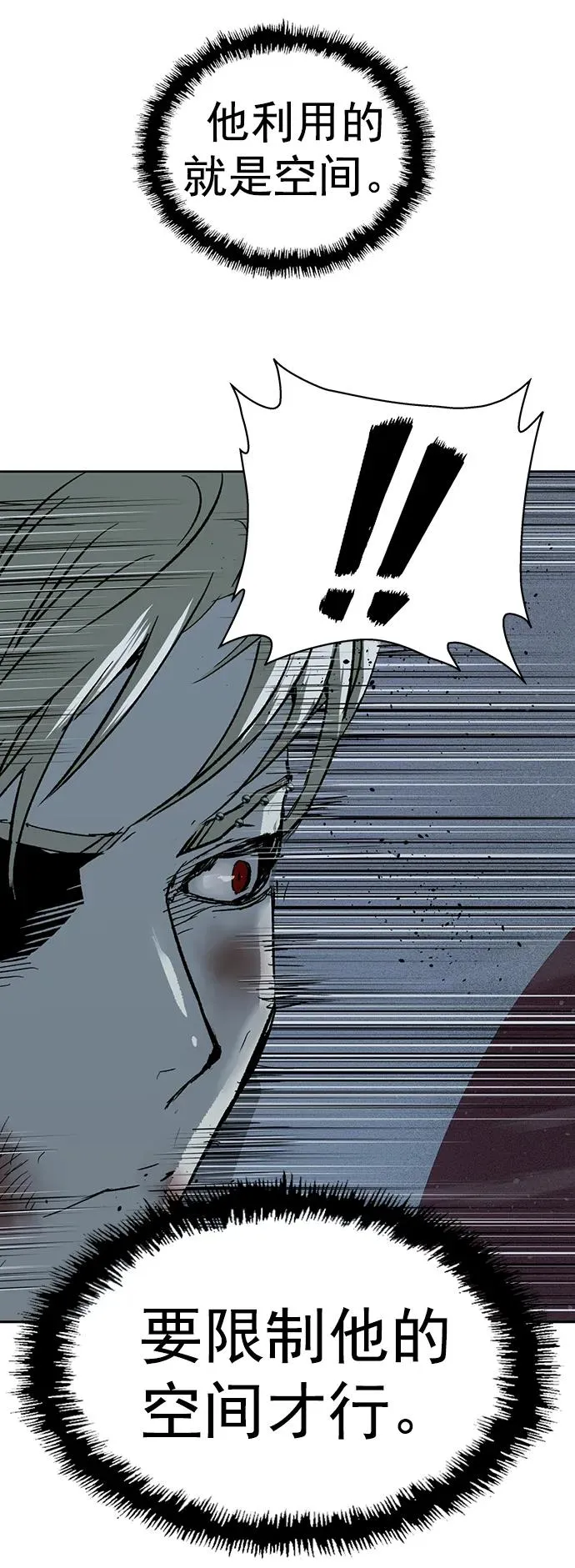 第246话 第70页