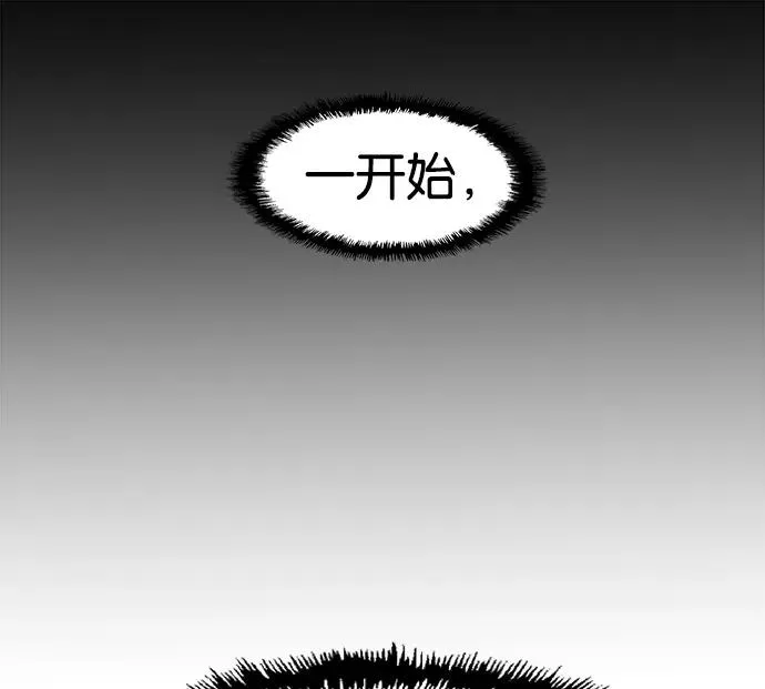 第31话 安修昊（6） 第38页