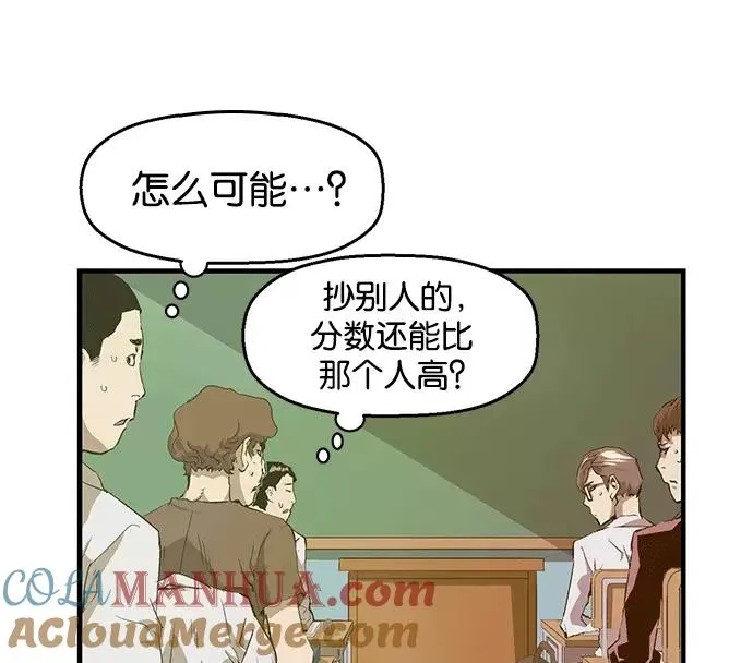 第31话 安修昊（6） 第41页
