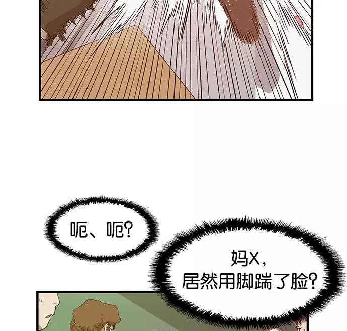 第31话 安修昊（6） 第63页