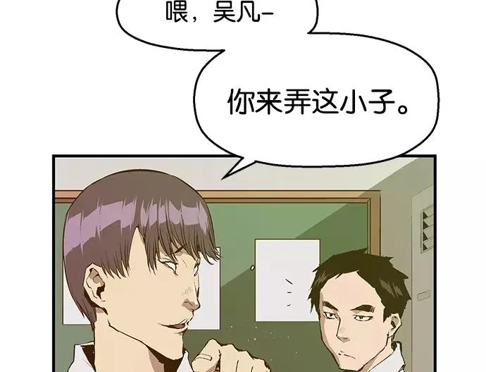 第31话 安修昊（6） 第72页