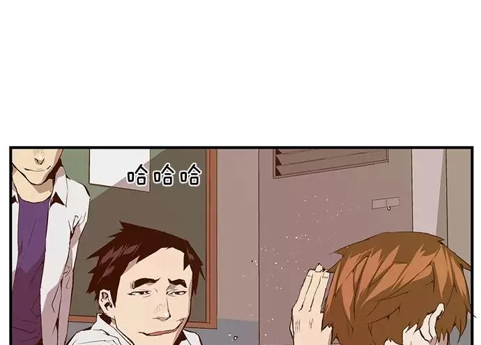 第31话 安修昊（6） 第83页