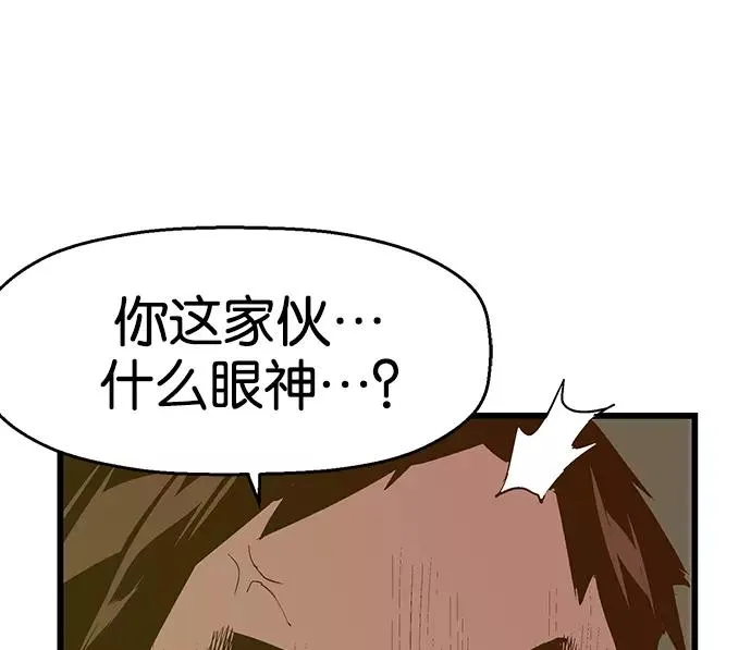 第31话 安修昊（6） 第88页