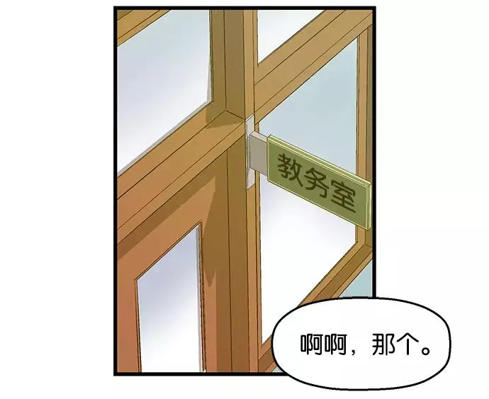 第31话 安修昊（6） 第104页