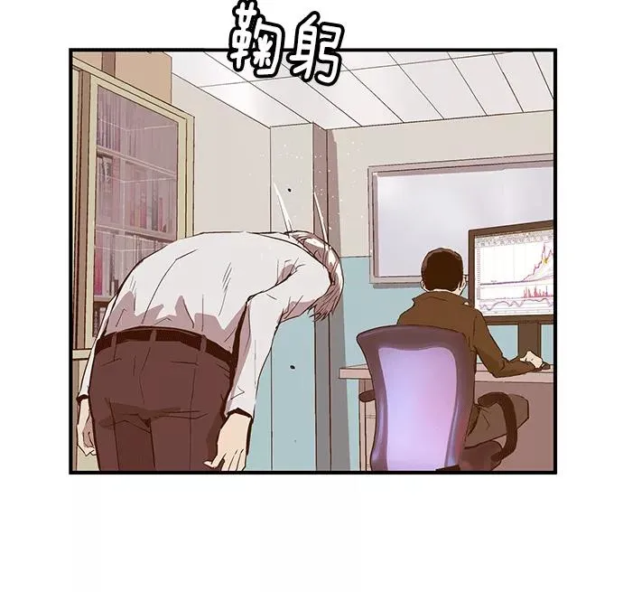第31话 安修昊（6） 第107页