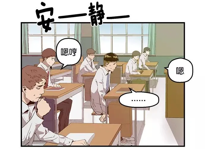 第31话 安修昊（6） 第114页