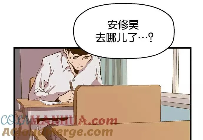 第31话 安修昊（6） 第117页