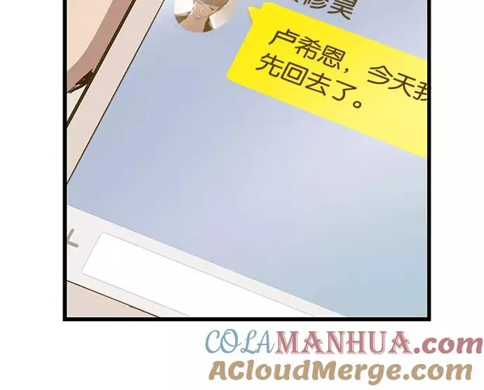 第31话 安修昊（6） 第125页