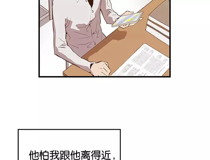 第31话 安修昊（6） 第127页