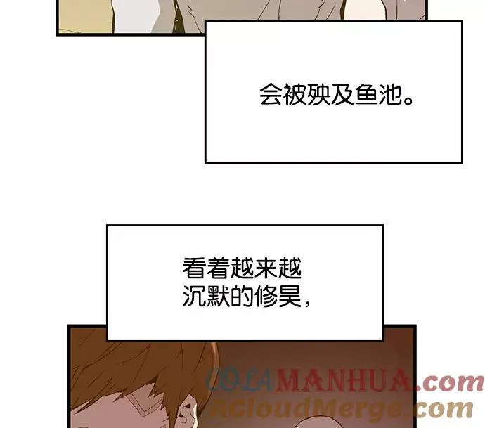 第31话 安修昊（6） 第129页