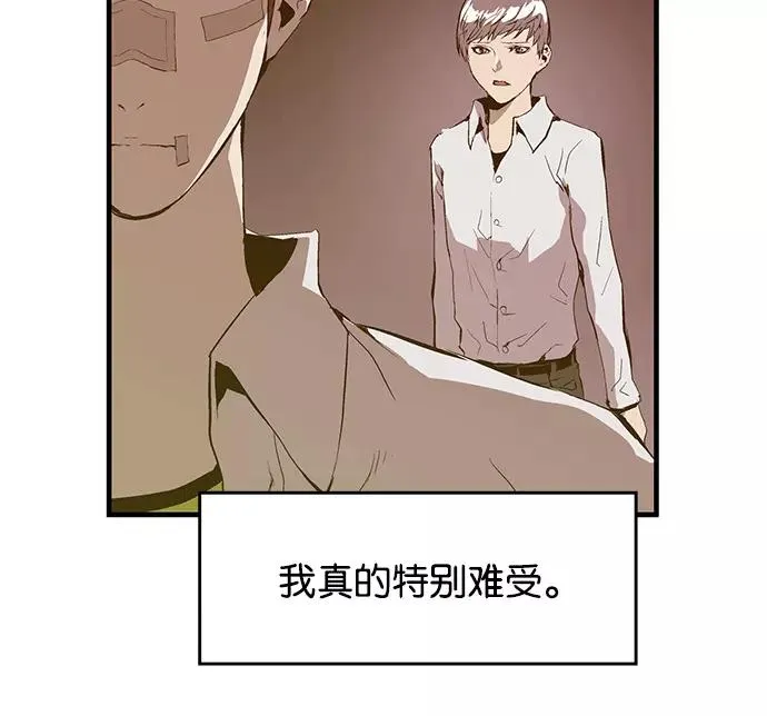 第31话 安修昊（6） 第130页
