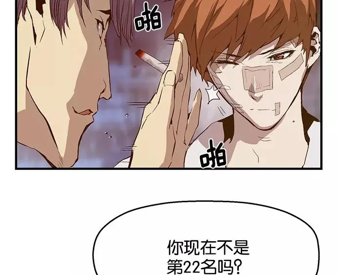 第31话 安修昊（6） 第138页