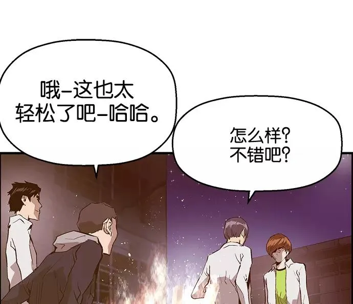 第31话 安修昊（6） 第142页