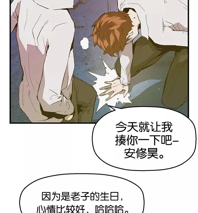 第31话 安修昊（6） 第146页