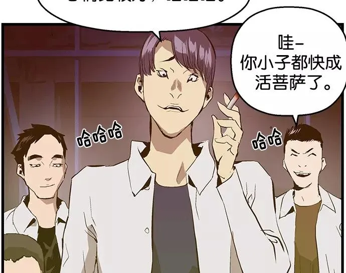 第31话 安修昊（6） 第147页