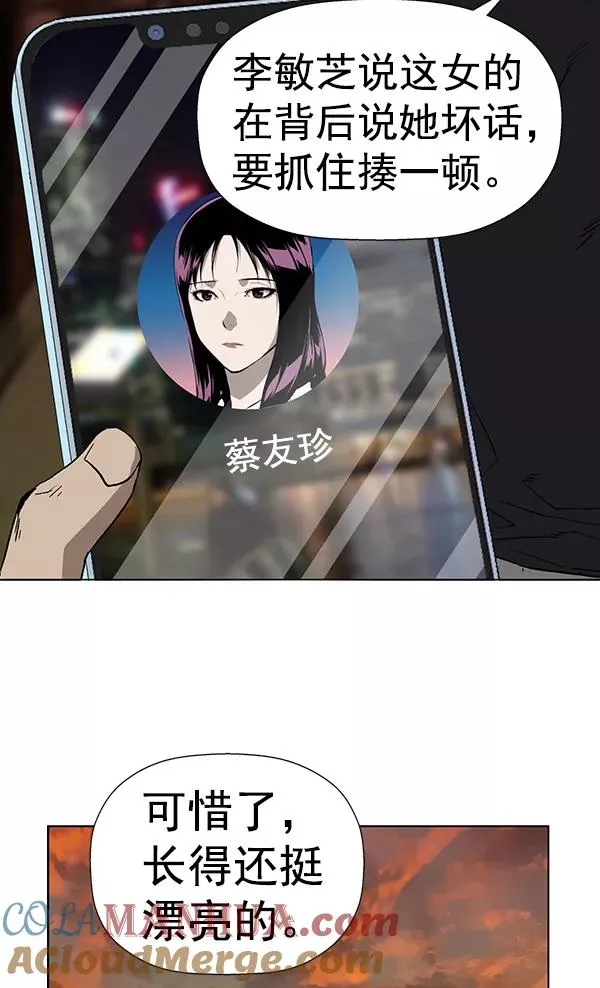 第187话 第93页