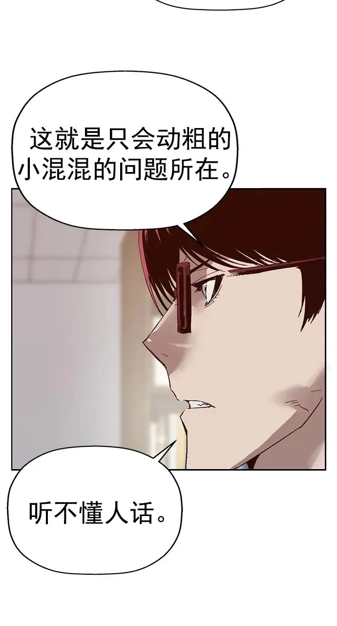 第262话 流浪狗（6） 第71页