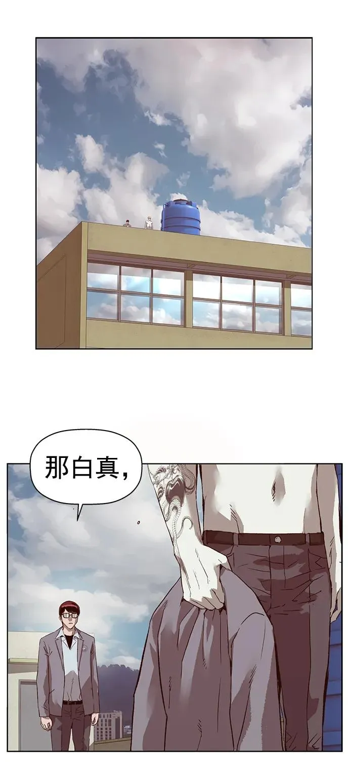 第263话 流浪狗（完） 第2页