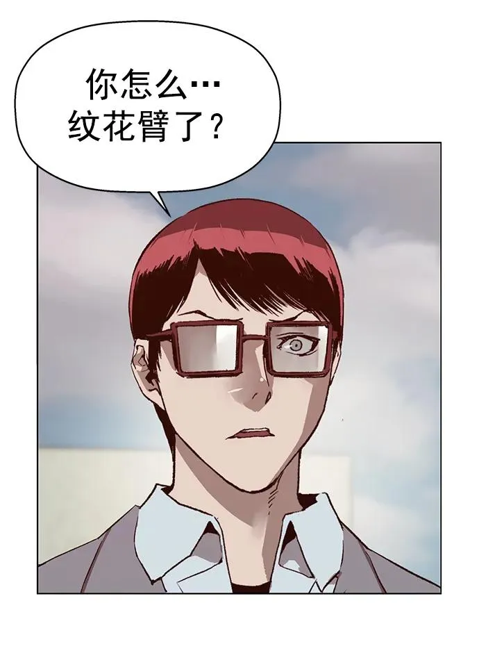 第263话 流浪狗（完） 第3页