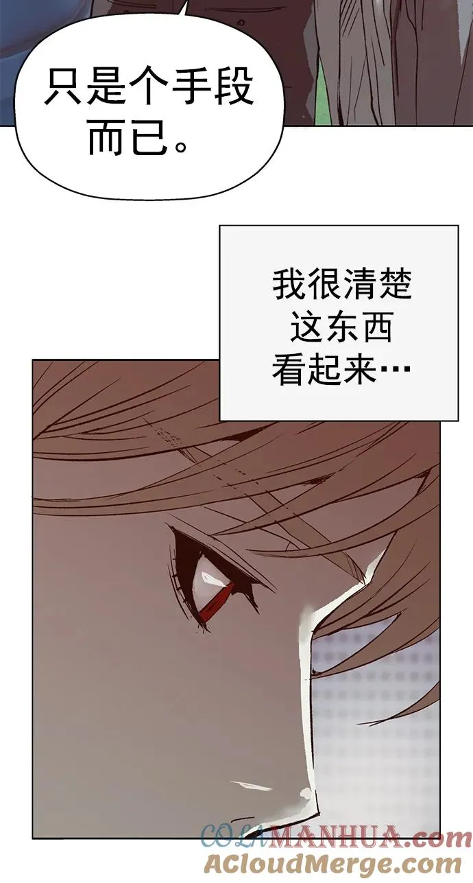 第263话 流浪狗（完） 第5页