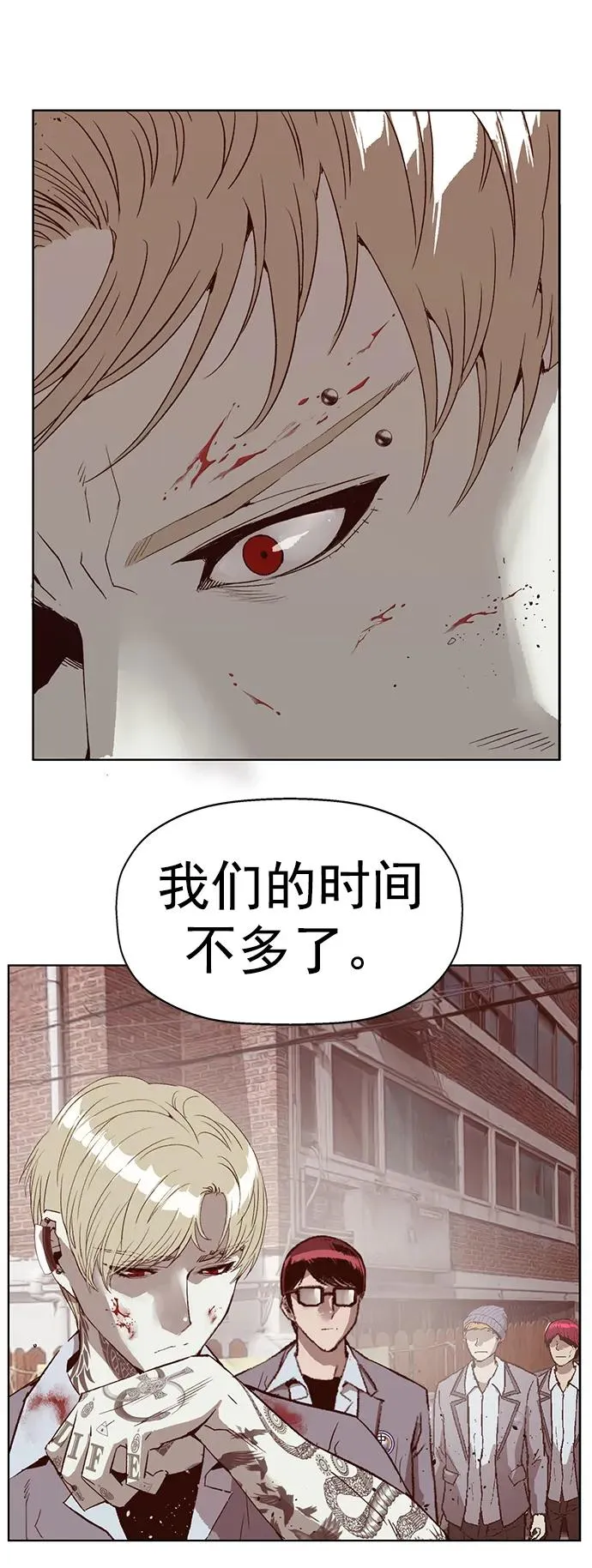 第263话 流浪狗（完） 第11页