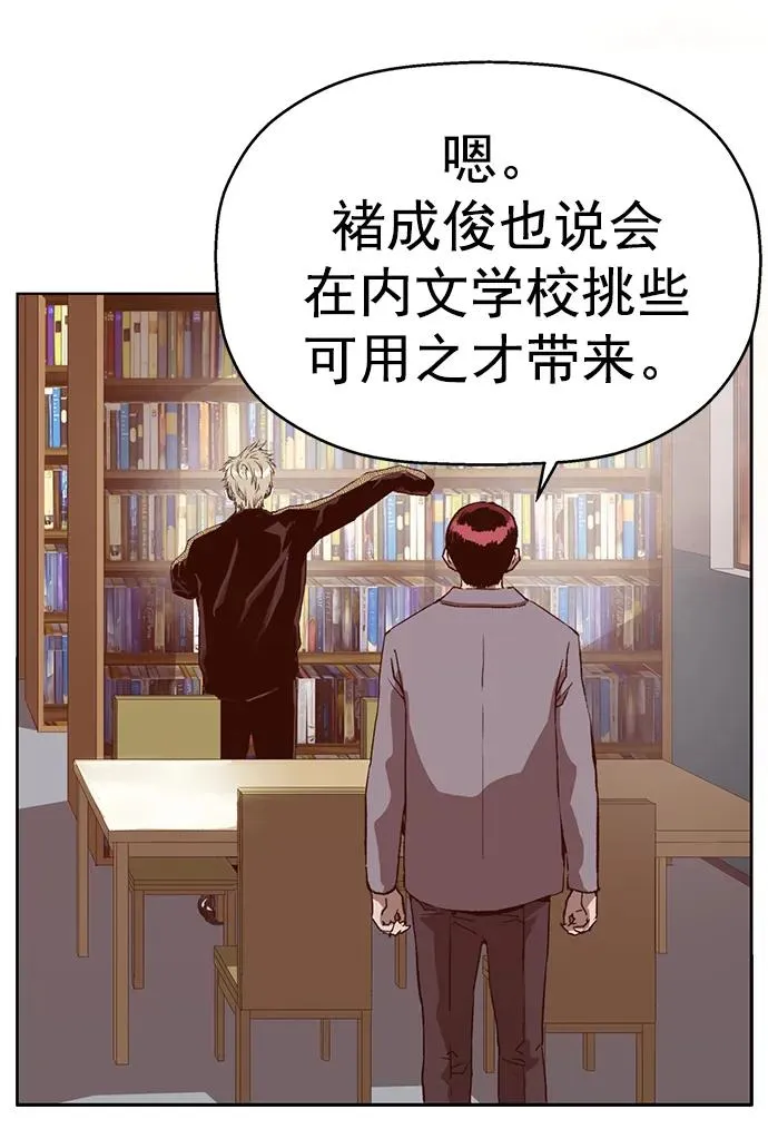 第263话 流浪狗（完） 第15页