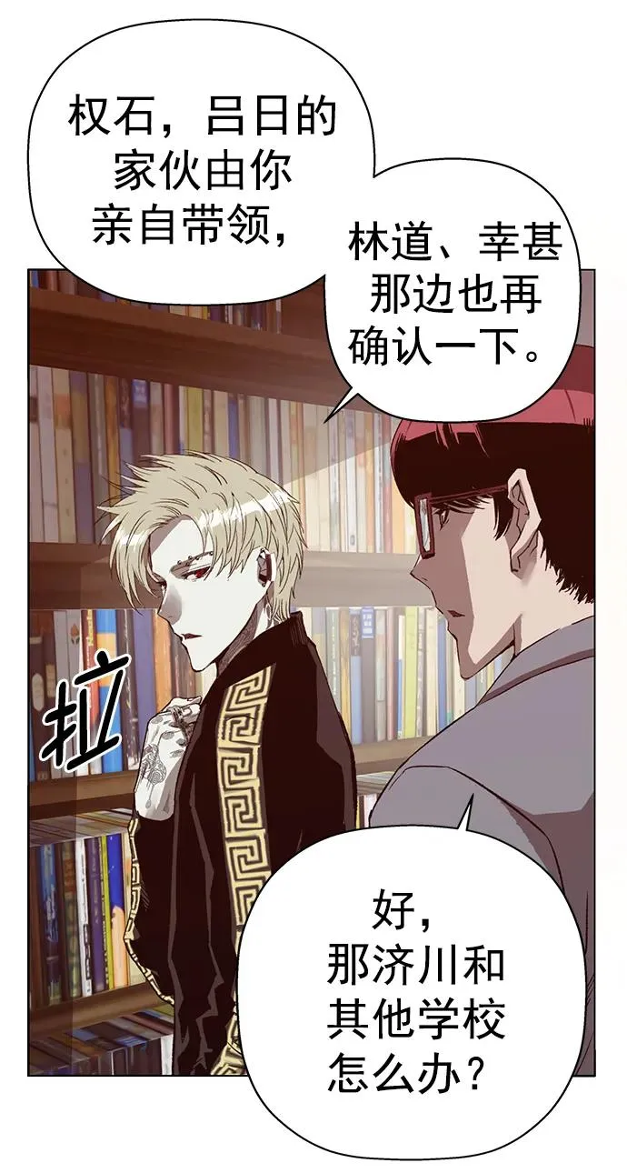 第263话 流浪狗（完） 第16页