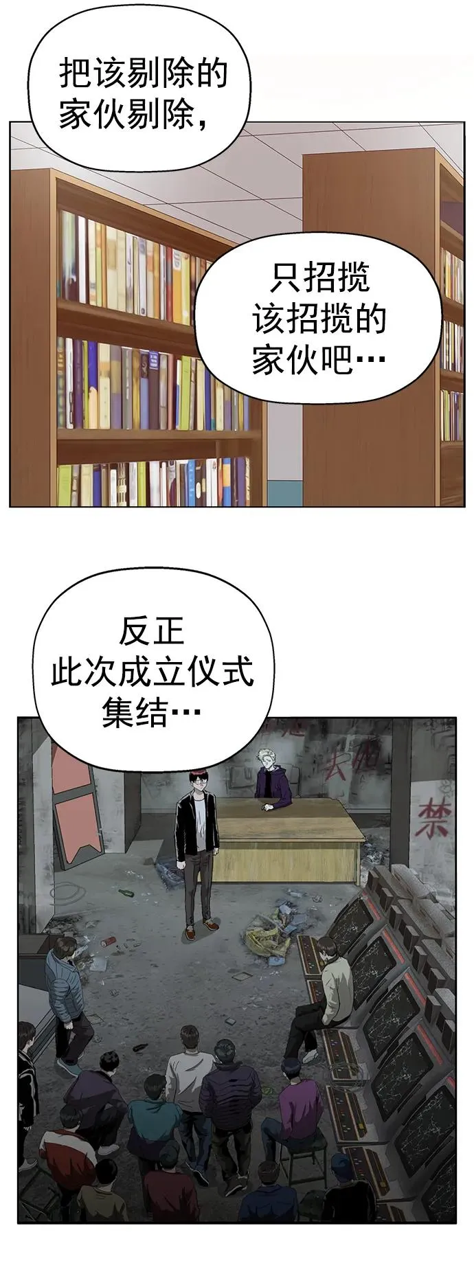 第263话 流浪狗（完） 第18页