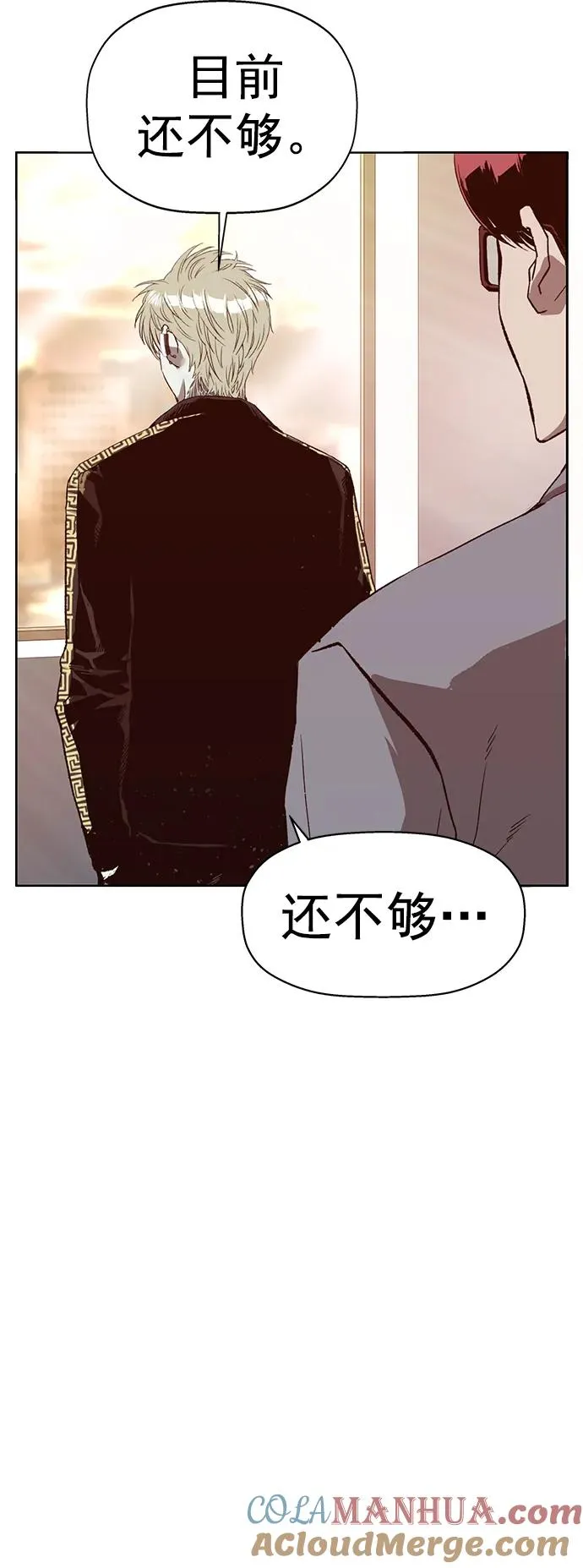 第263话 流浪狗（完） 第21页