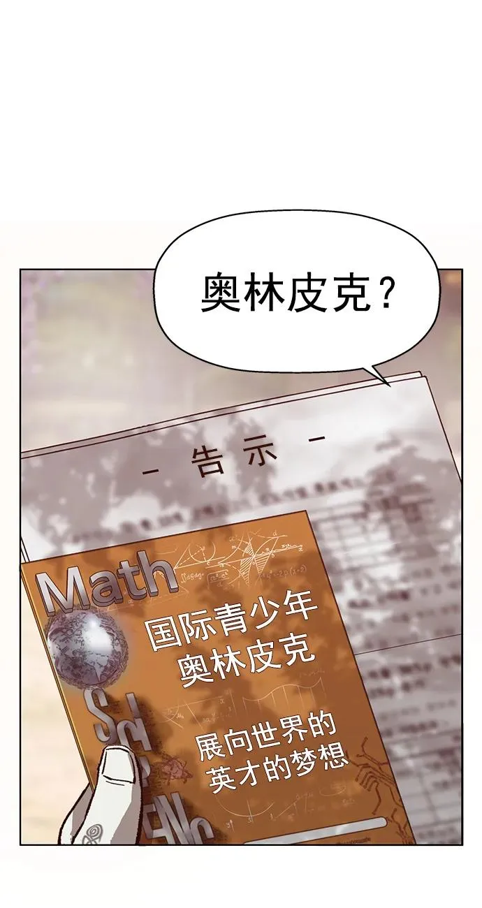 第263话 流浪狗（完） 第23页