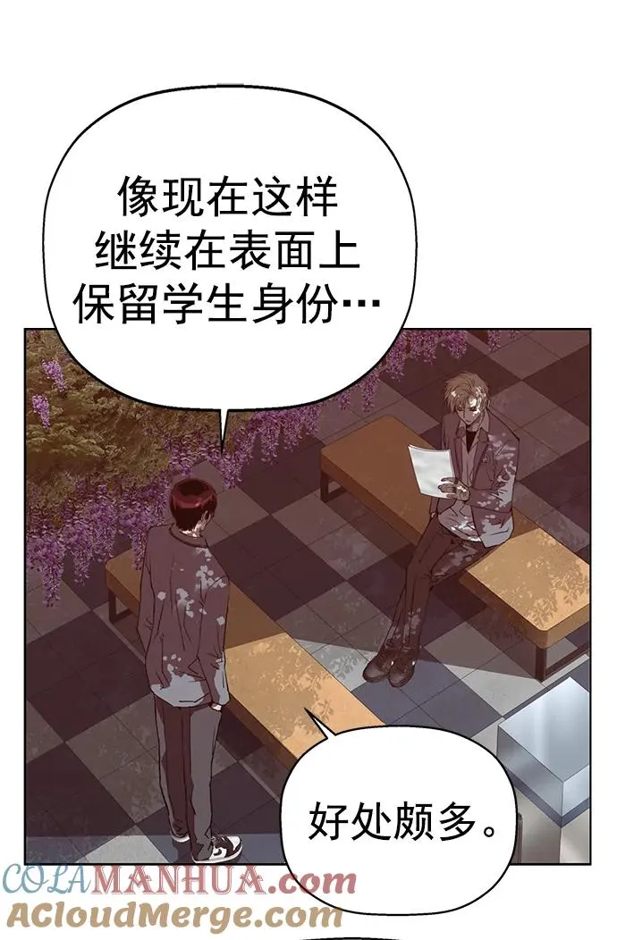 第263话 流浪狗（完） 第25页