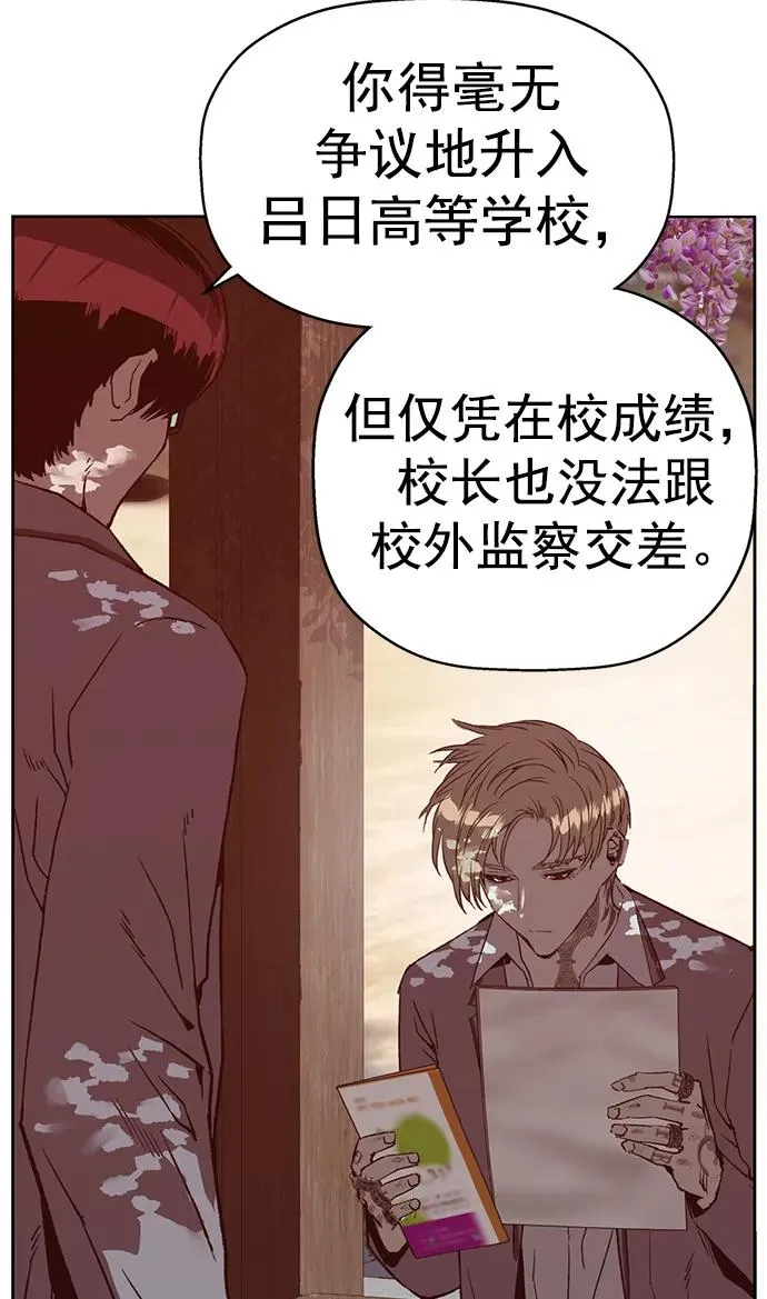 第263话 流浪狗（完） 第26页