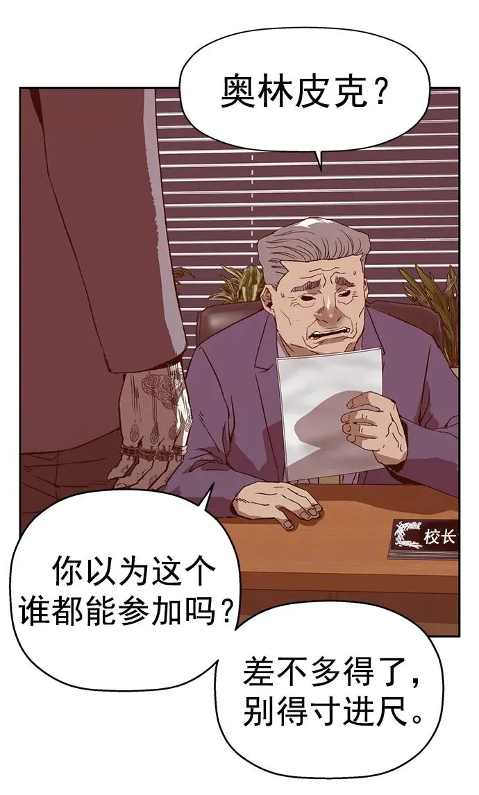 第263话 流浪狗（完） 第28页