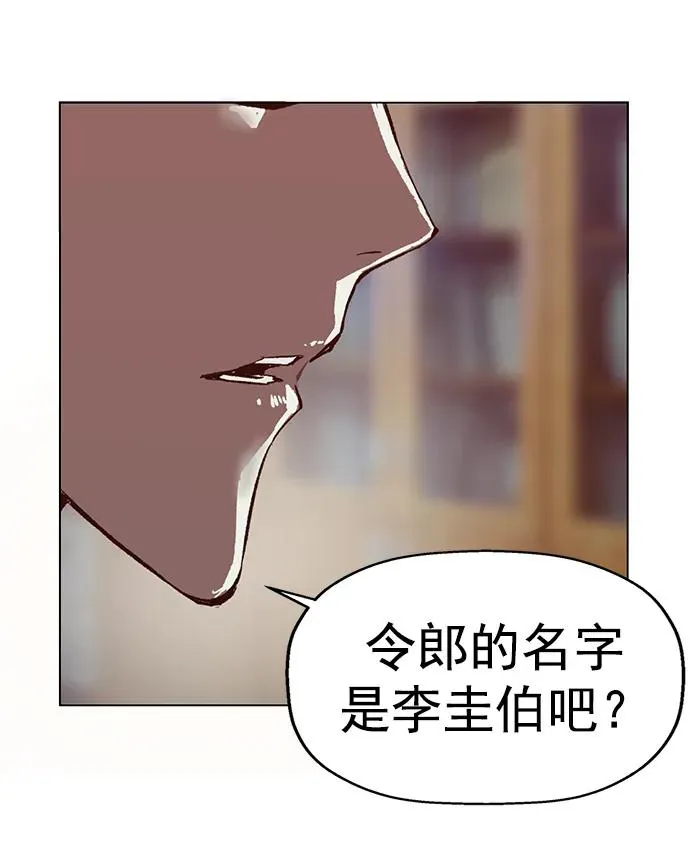 第263话 流浪狗（完） 第30页