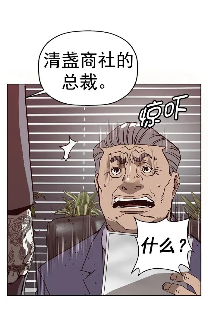 第263话 流浪狗（完） 第31页