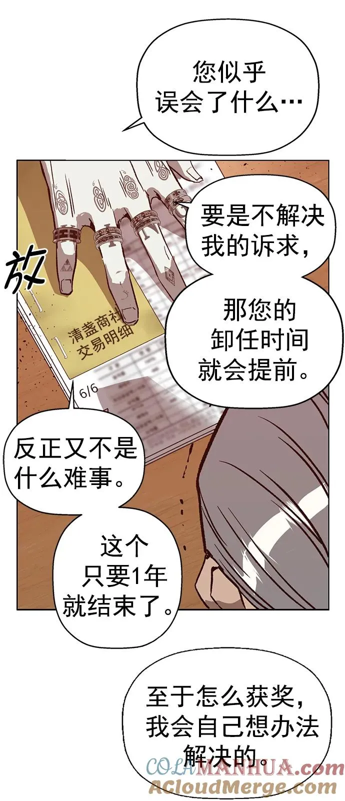 第263话 流浪狗（完） 第33页