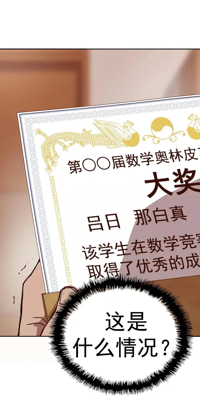 第263话 流浪狗（完） 第36页
