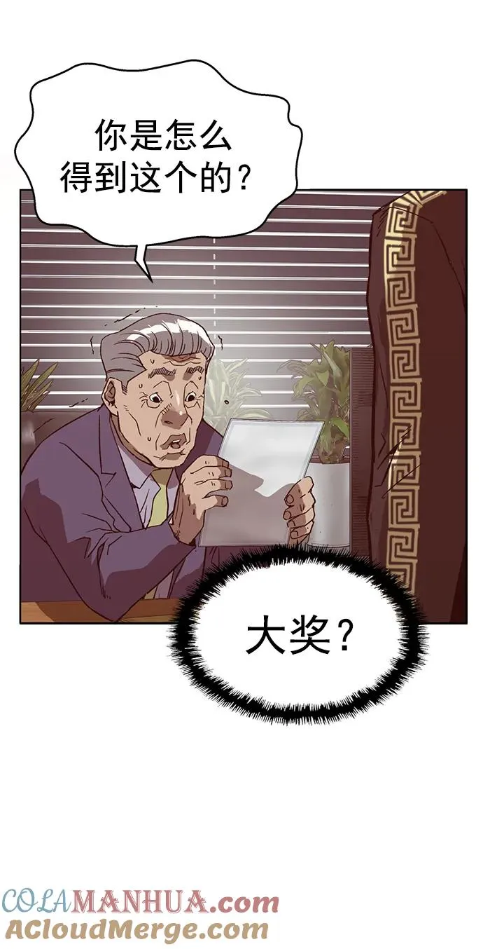 第263话 流浪狗（完） 第37页