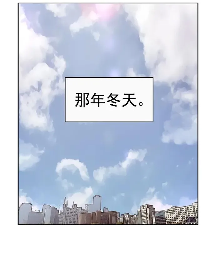 第263话 流浪狗（完） 第40页