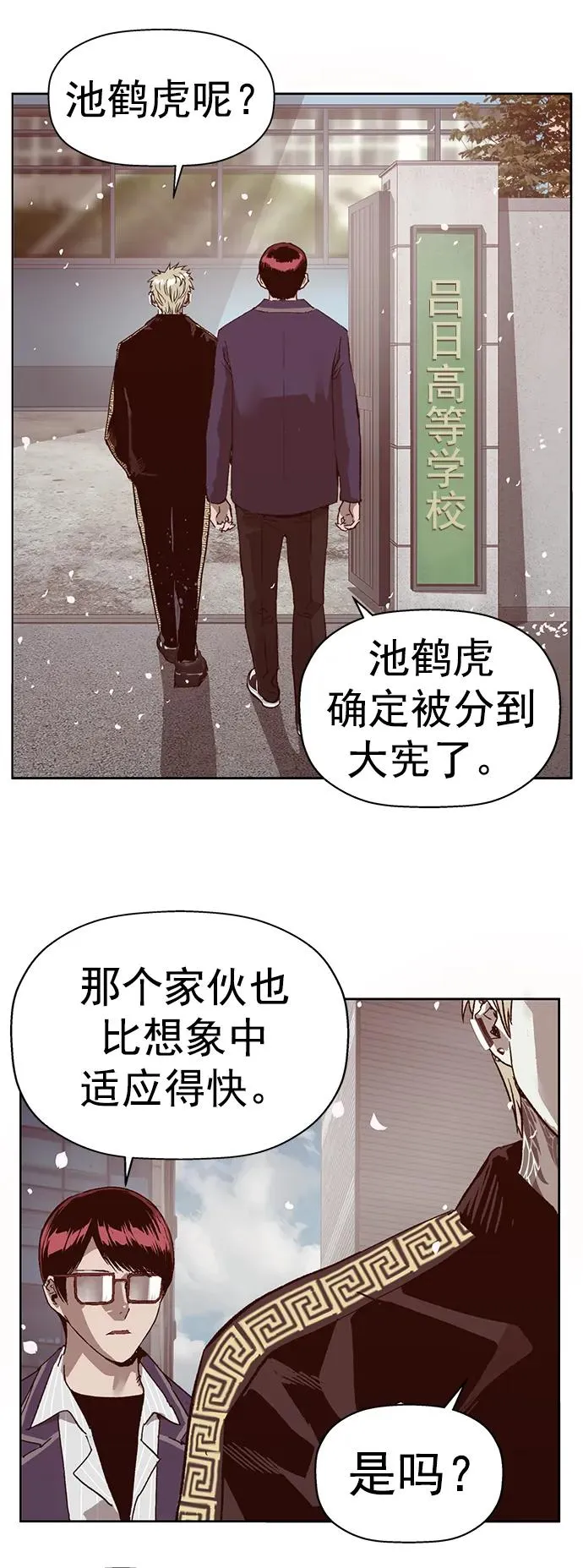 第263话 流浪狗（完） 第44页