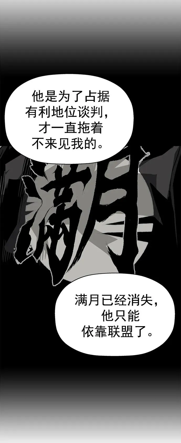 第263话 流浪狗（完） 第46页