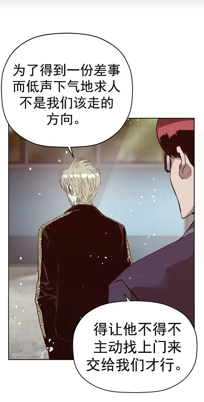 第263话 流浪狗（完） 第47页