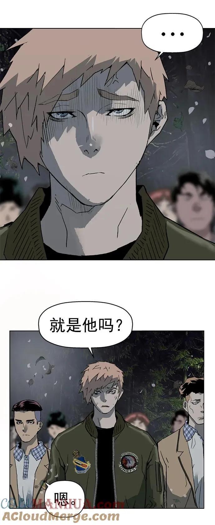 第263话 流浪狗（完） 第57页
