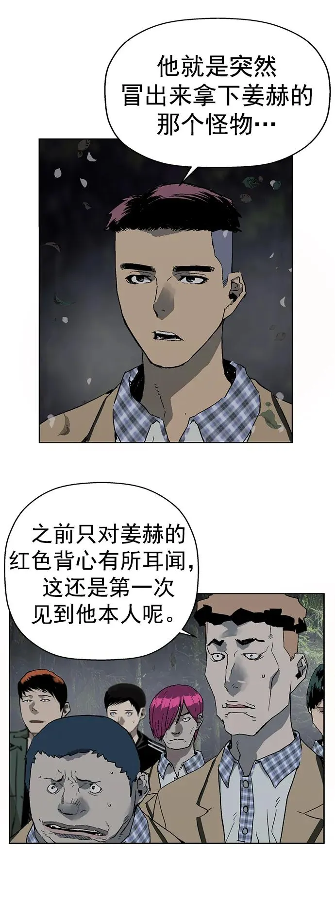 第263话 流浪狗（完） 第58页