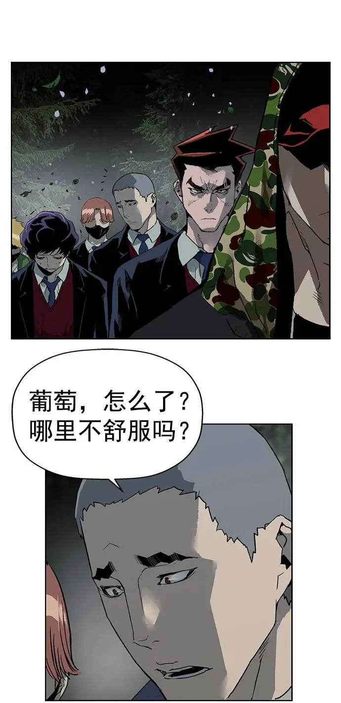第263话 流浪狗（完） 第59页