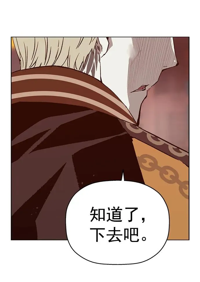 第263话 流浪狗（完） 第63页