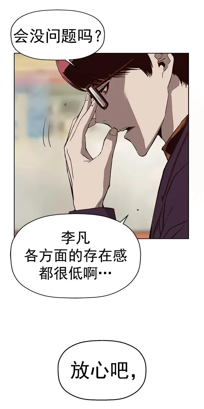 第263话 流浪狗（完） 第72页