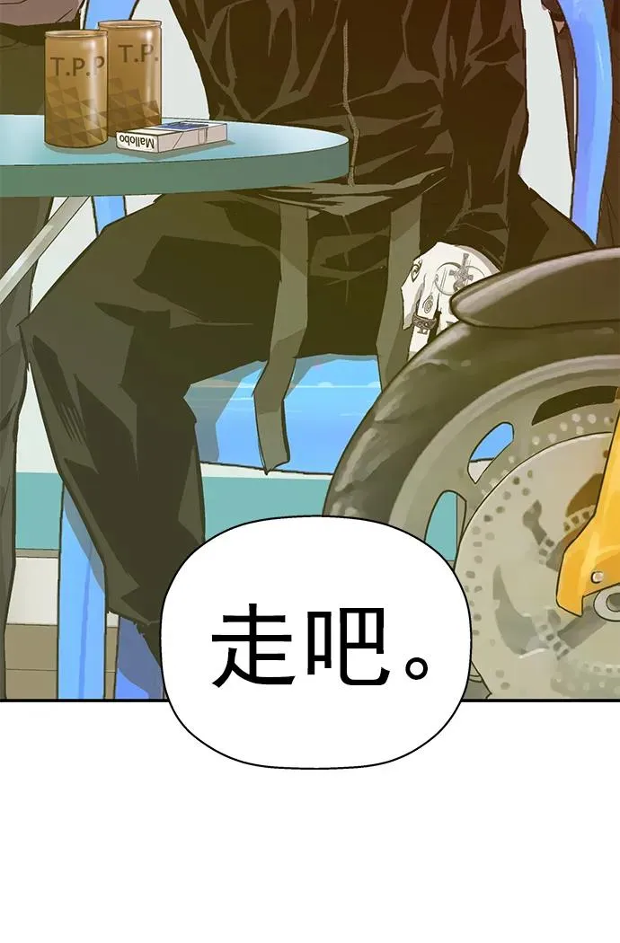 第263话 流浪狗（完） 第74页