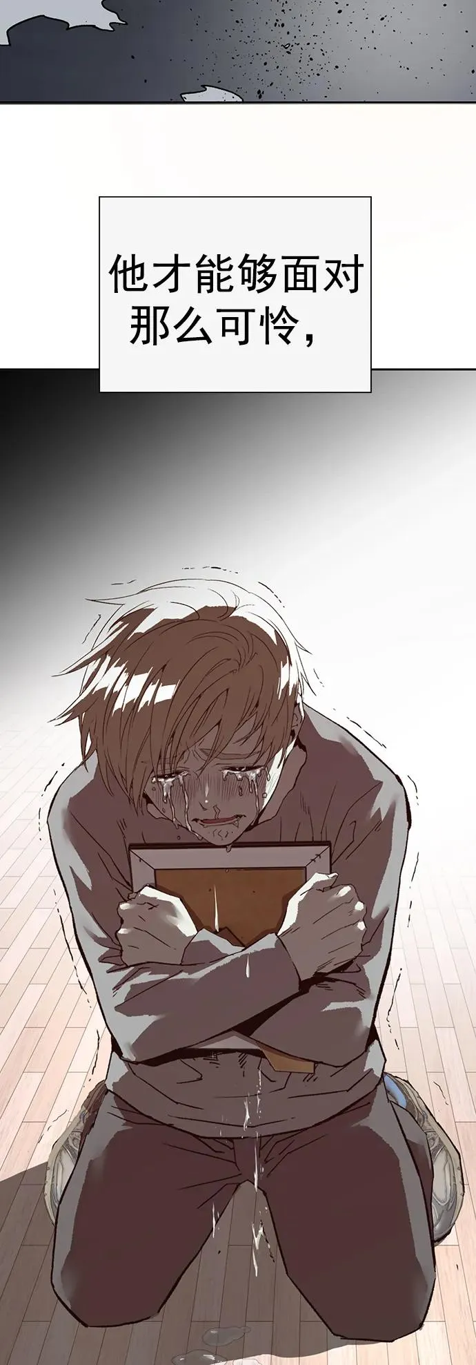 第263话 流浪狗（完） 第108页