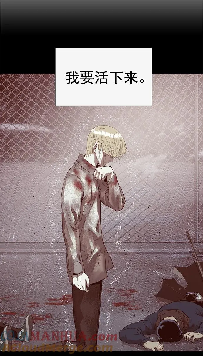 第263话 流浪狗（完） 第113页